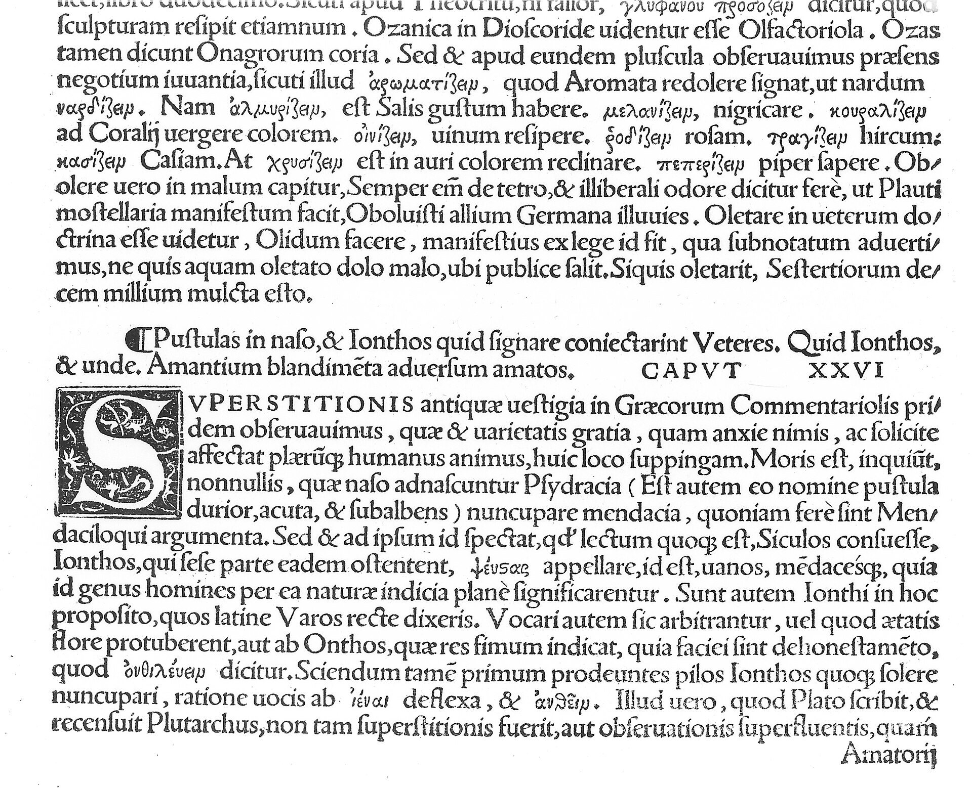 Pagina delle Lectiones antiquae di Celio Rodigino, edizione del 1516, con capolettera